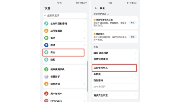 HarmonyOS 3应用管控中心让流氓APP无处可逃，上网更安心