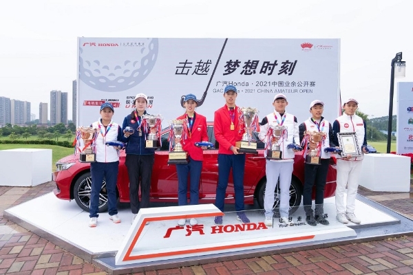 众冠军确认参赛  广汽Honda·2022中国业余公开赛·总决赛一触即发