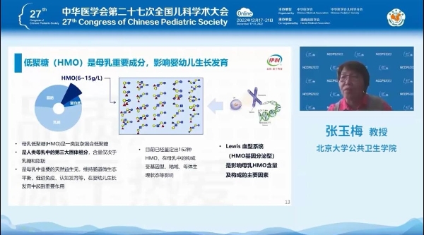 共享母乳研究前沿成果 伊利金领冠亮相全国儿科学术大会