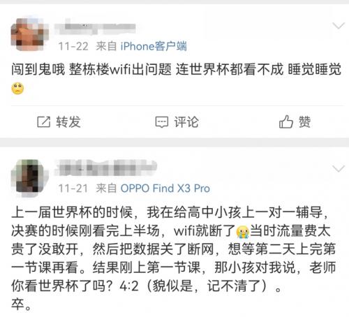 用5G看世界杯要花多少钱？这届球迷为了省钱也是拼了