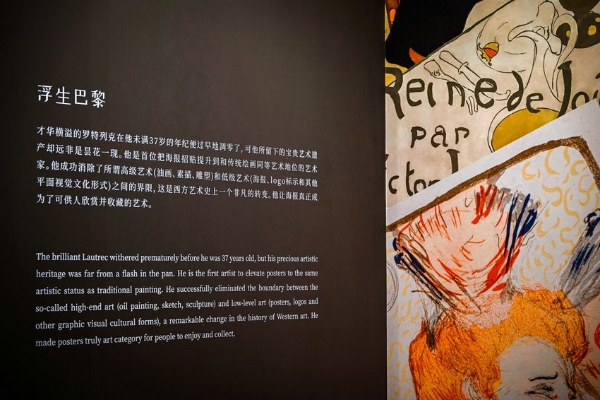 《浮生巴黎——亨利·德·图卢兹-罗特列克全球巡回艺术大展》 中国首展即将登陆上海