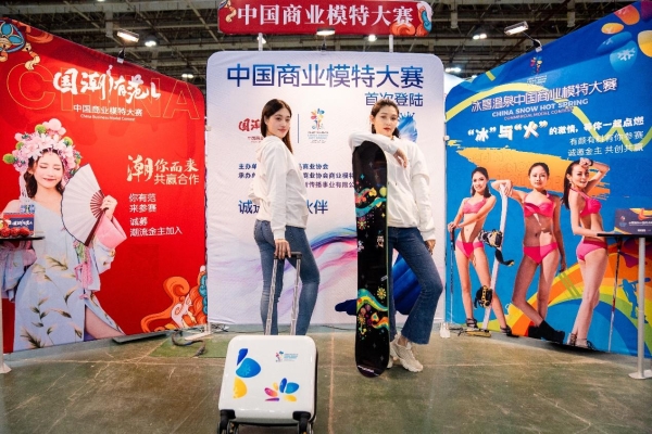 “美丽与创意联姻”  中国商业模特大赛亮相第29届中国国际广告节！