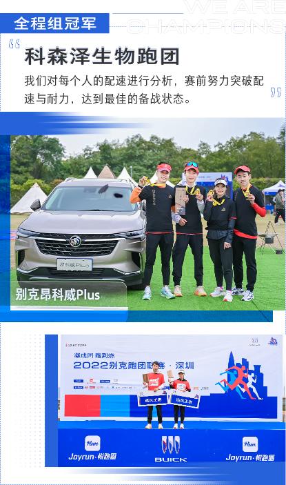 跑向强大!深圳站上演跑团荣誉战