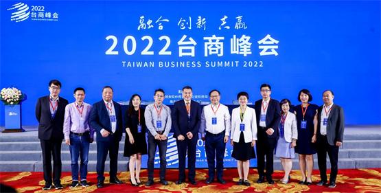  把握时代机遇，共谋发展篇章 永和食品公司董事长林建雄应邀出席2022台商峰会