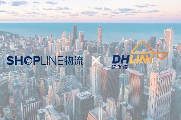  SHOPLINE物流与DHLink驼飞侠达成合作，提升跨境物流体验