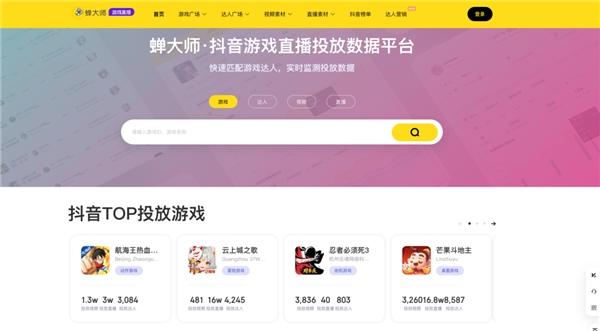 蝉大师宣布品牌升级：数字营销助力中国企业增长