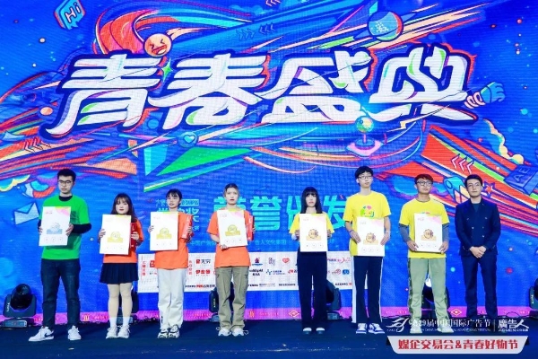 创意梦想一“鹭”生花，大广节学院奖2022秋季青春盛典圆满举行！
