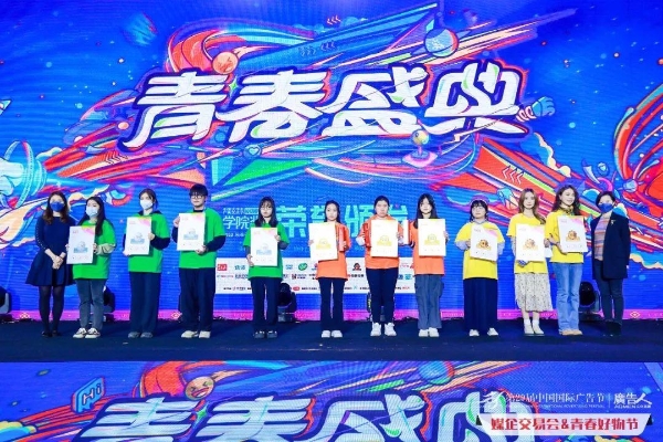 创意梦想一“鹭”生花，大广节学院奖2022秋季青春盛典圆满举行！