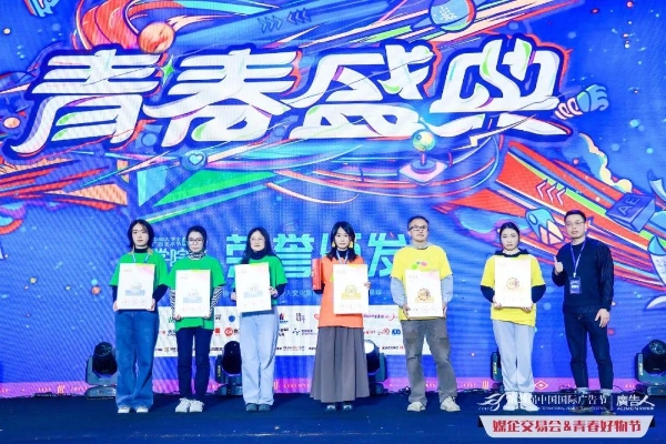创意梦想一“鹭”生花，大广节学院奖2022秋季青春盛典圆满举行！