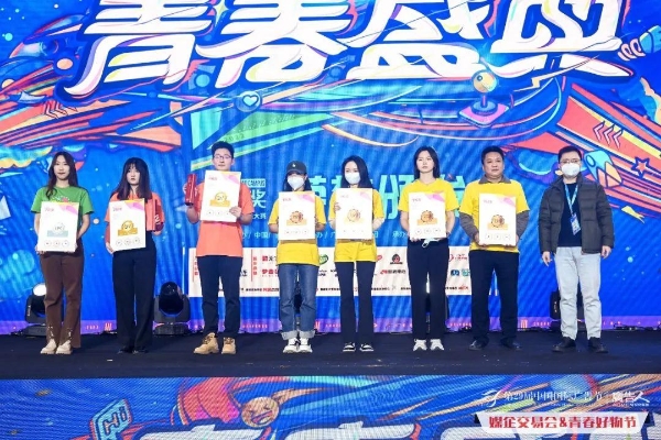 创意梦想一“鹭”生花，大广节学院奖2022秋季青春盛典圆满举行！