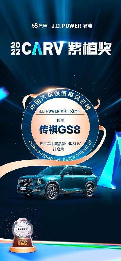 养车成本比拼！GS8/唐DMi/理想L8/问界M7谁更省？