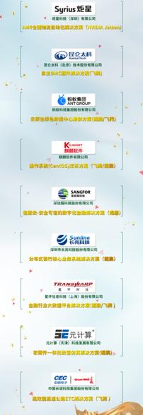 “2022绿色计算产业联盟行业解决方案示范案例”年度10强揭晓