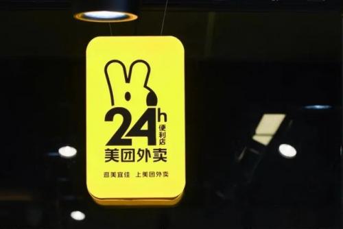 24小时便利店回归，谁来点亮夜间消费？