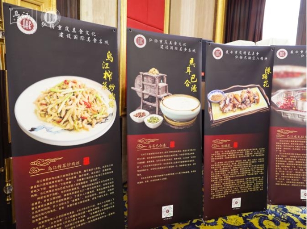 重庆地标菜“搭台子”，乌江调味菜在餐饮渠道炙手可热！