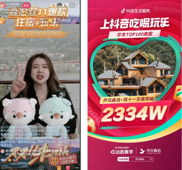 世界杯狂欢中！解锁吃喝玩乐观赛指南