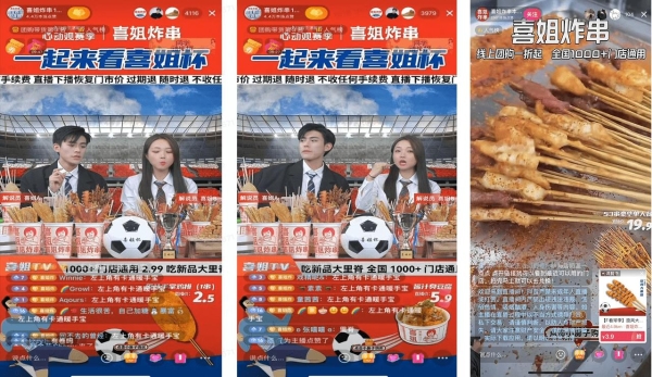 世界杯狂欢中！解锁吃喝玩乐观赛指南