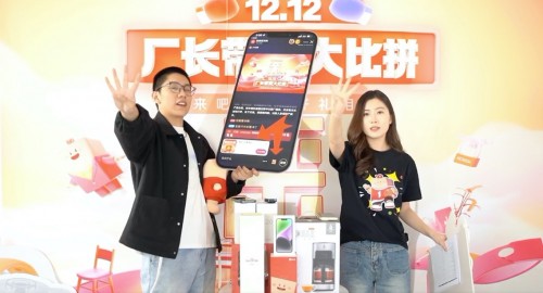 爱采购双12帮厂长直播带货，助力企业复产复工