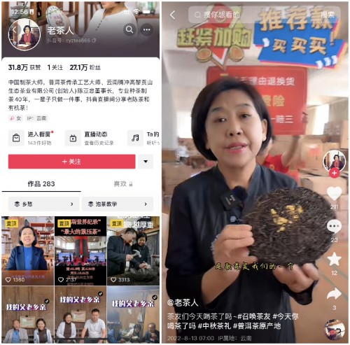  从“守艺”到“传艺”，她们在抖音电商撑起茶艺传承“半边天”