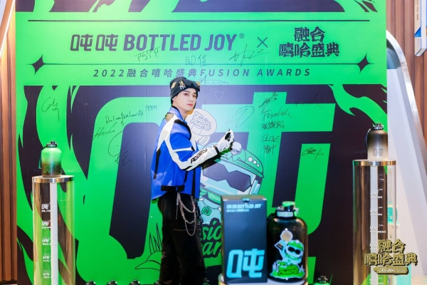 跨界合作新尝试 吨吨BOTTLED JOY携手融合嘻哈盛典共同见证荣誉时刻