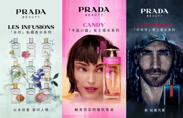 京东新百货携手PRADA香水美妆开启礼遇季 推出圣诞限定对香礼盒