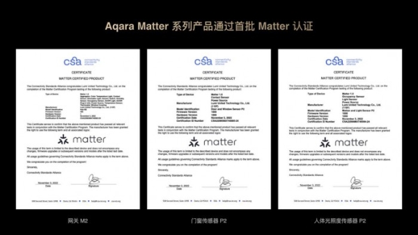 Aqara 绿米受邀参加Matter 开发者大会，实力推进Matter全球的普及和落地