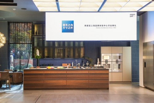 建筑之内·方寸之外——博德宝上海品牌体验中心新装开业