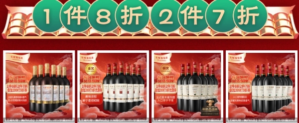 长城葡萄酒京东自营店年终盛典火力全开，满减等优惠诚意十足