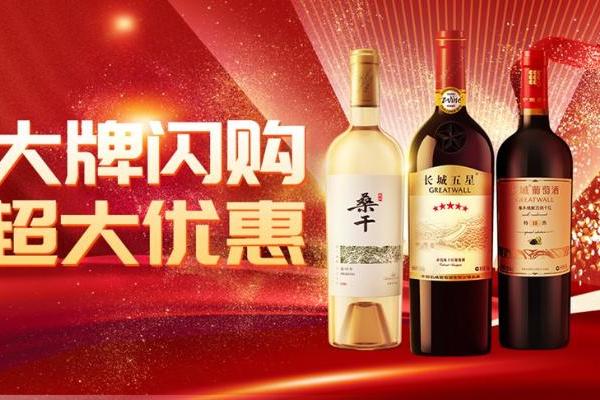 长城葡萄酒京东自营店年终盛典火力全开，满减等优惠诚意十足