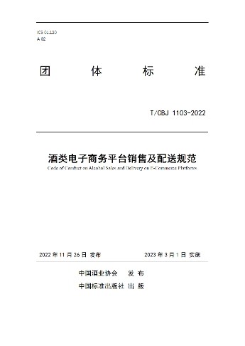  聚焦“非成勿饮”,保乐力加中国助力全国理性饮酒宣传周