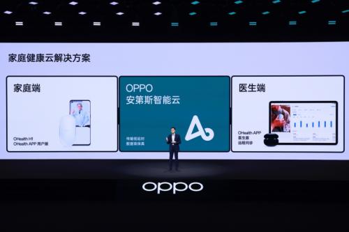 聚焦OPPO未来科技大会2022，揭秘OHealth H1家庭智能健康概念产品