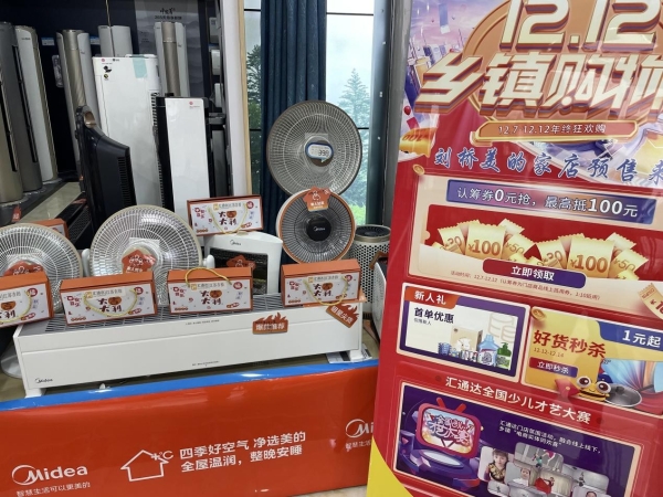 经营“上线”小店“出圈” 汇通达“双12”助会员店流量销量双丰收