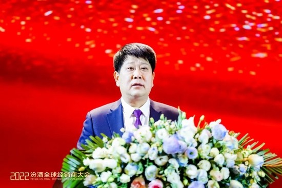  “踔厉奋发 勇毅前行 全方位推进汾酒高质量发展”2022汾酒全球经销商大会在太原隆重举行