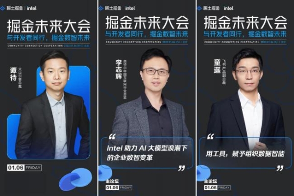  首届「掘金未来大会」1月6日将启，探索企业如何在数字技术革命中求胜