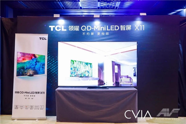 第十八届中国音视频产业大会(AVF)暨“科技创新奖”颁奖礼在京召开