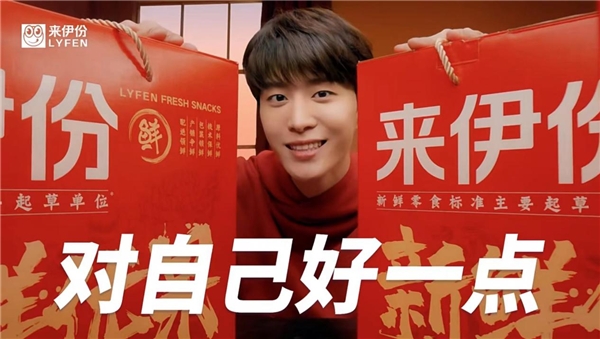  新鲜零食来伊份在零食界刮起“丞”色风暴？