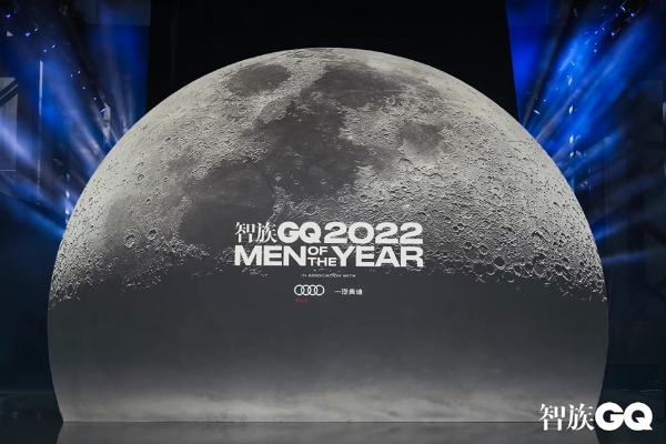 2022智族GQ年度人物盛典落地上海 携手群星共赴良宵，探索未知之梦，未至之境