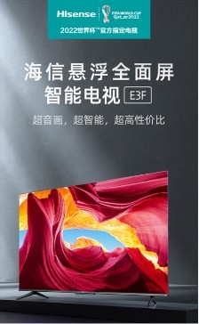  12月15日京东升级看球福利 家电超级品类日电视以旧换新立减10%