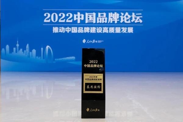 实力引领民族品牌高质量发展新范式，慕思股份入选“2022年度中国品牌创新案例”