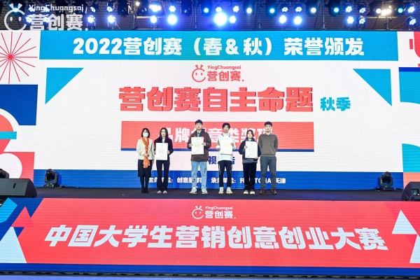 解码青春势能 创意点亮未来 2022“营创”系列活动燃爆第29届中国国际广告节
