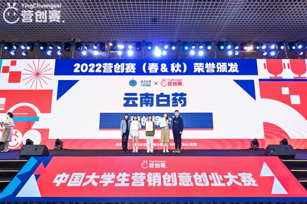 解码青春势能 创意点亮未来 2022“营创”系列活动燃爆第29届中国国际广告节