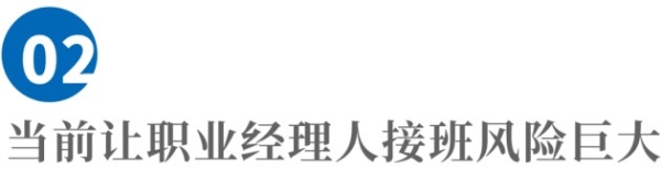  对话远东蒋锡培：企业传承，我们坚决不找职业经理人
