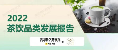 沪上阿姨鲜果茶以品质带动发展，将食品安全作为立身之本