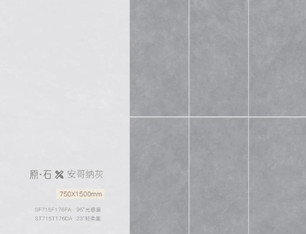兴辉瓷砖新品原石系列：触碰原石自然之美 