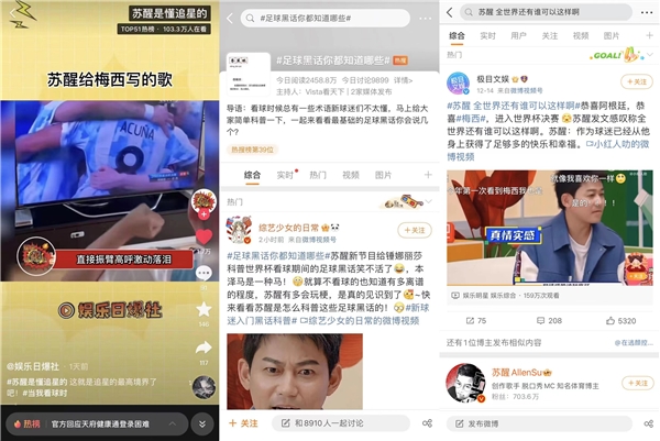  超22亿播放量，巨量星图「当我看球时」开启达人热点营销新姿势