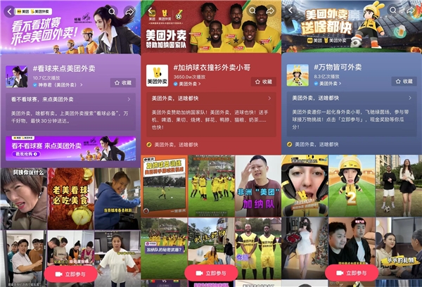  超22亿播放量，巨量星图「当我看球时」开启达人热点营销新姿势