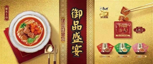  一碗面的而立之年，如何“泡”出新味道？