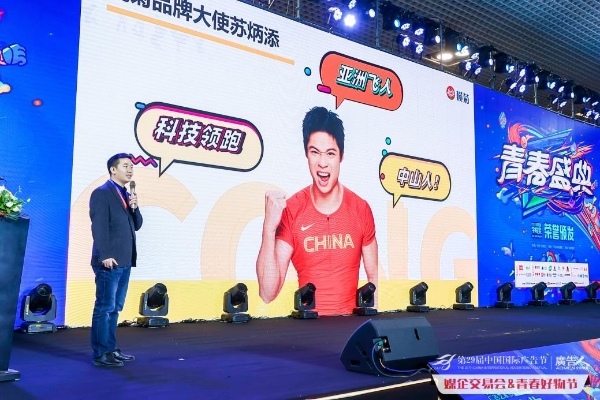 榄菊登“鹭”第29届中国国际广告节，多维互动打造领“鲜”品牌！