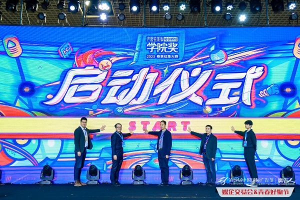 榄菊登“鹭”第29届中国国际广告节，多维互动打造领“鲜”品牌！