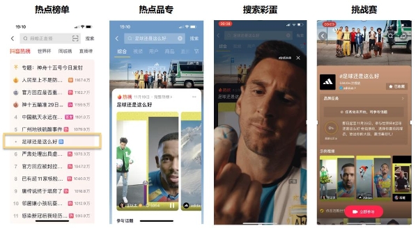 告别低效撒网式追热点：世界级赛事热点营销如何“一击即中”？