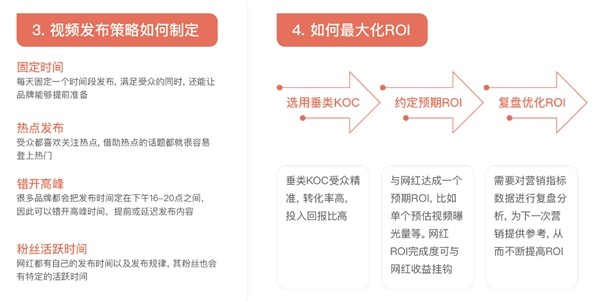 一图掌握海外网红营销：《2023最新海外网红营销知识地图》来了